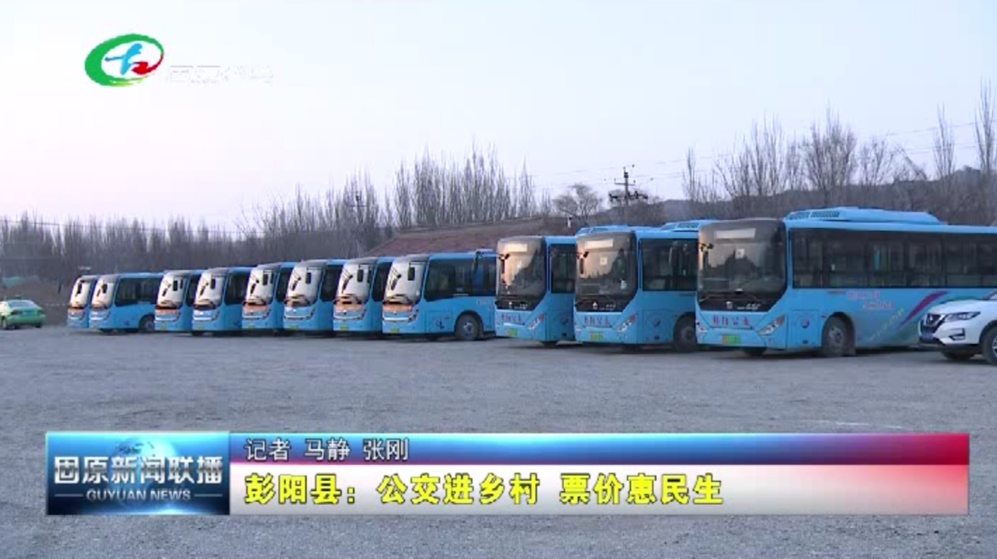 服務(wù)城鄉(xiāng)公交，中通電動(dòng)客車(chē)開(kāi)上黃土高原