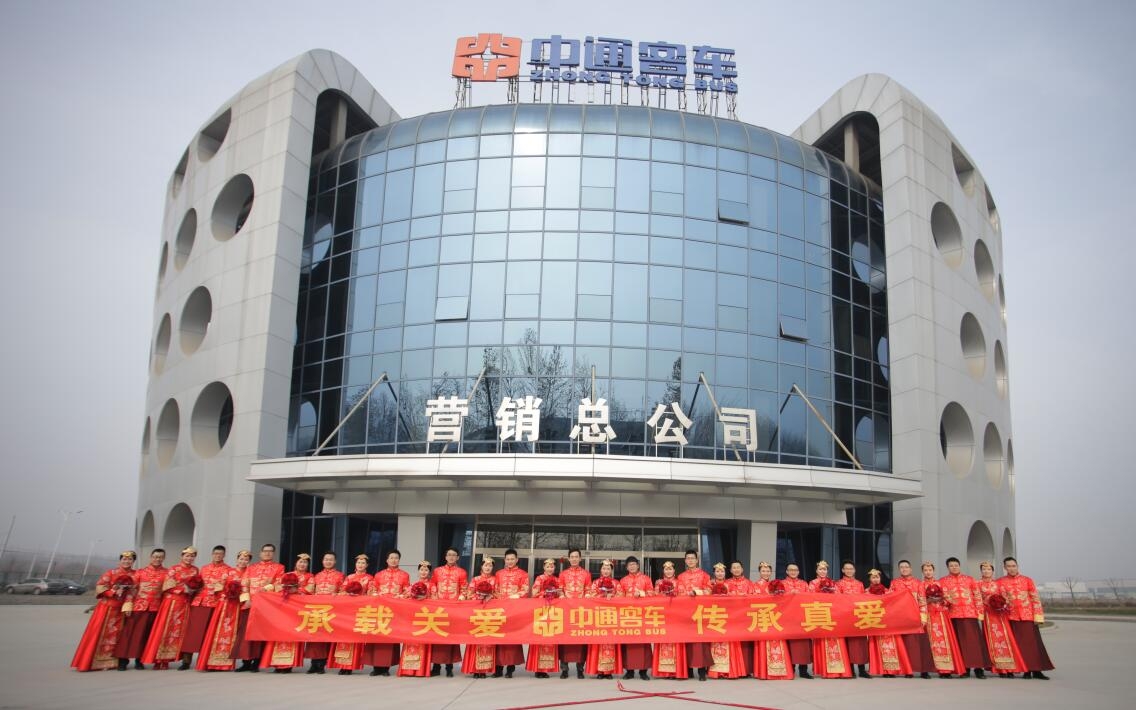 承載關(guān)愛(ài) 傳承真愛(ài)——中通客車(chē)第五屆集體婚禮成功舉辦