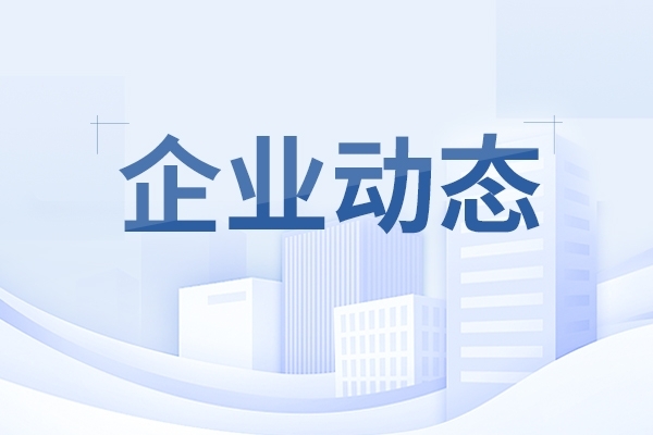 中國機(jī)械500強(qiáng)！山東重工五家企業(yè)上榜
