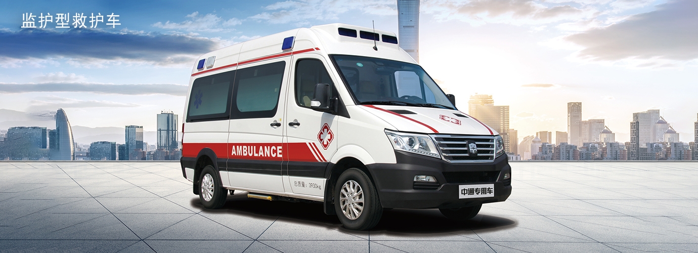 救護車2