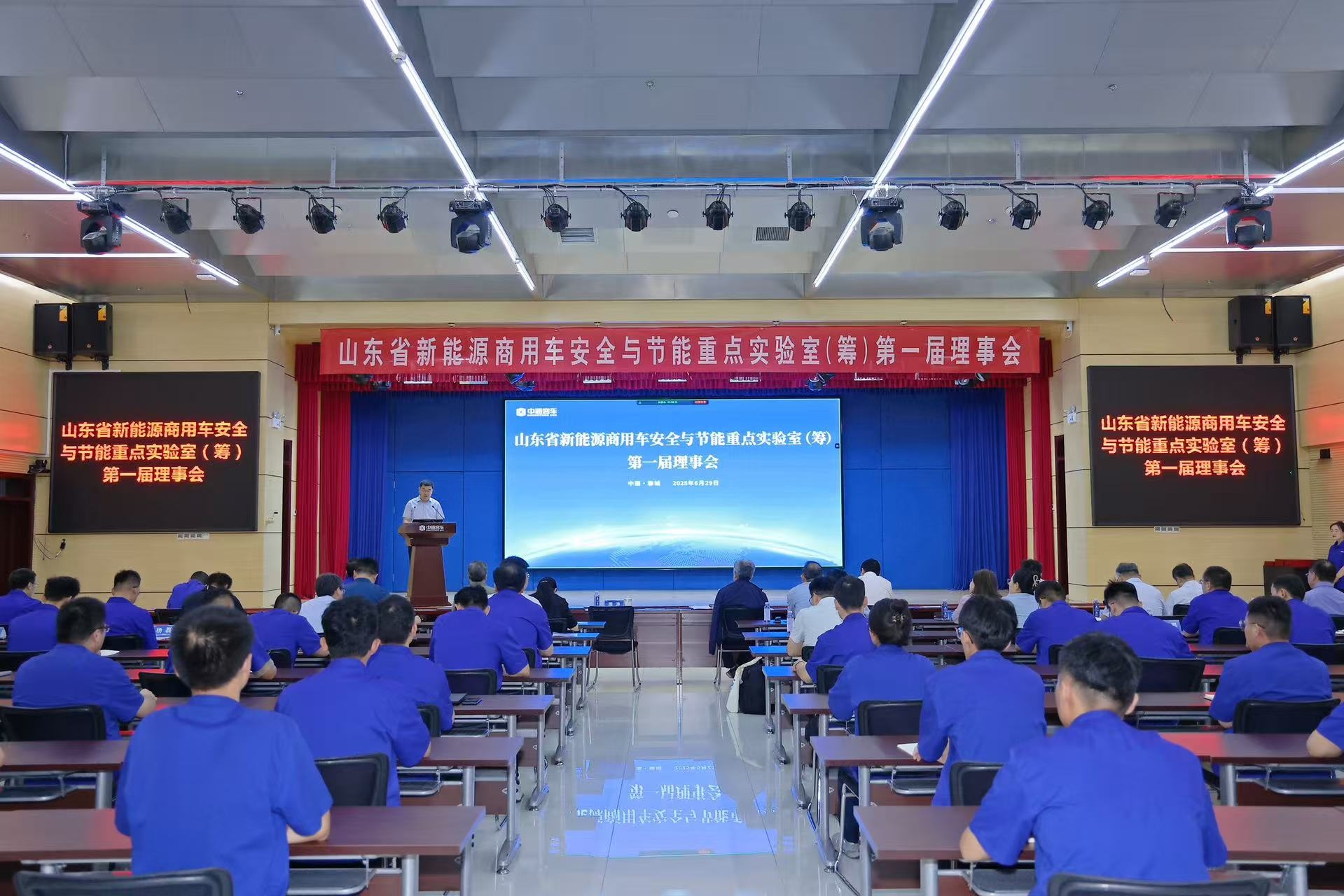 山東省新能源商用車(chē)安全與節(jié)能重點(diǎn)實(shí)驗(yàn)室揭牌儀式暨第一屆理事會(huì)和學(xué)術(shù)委員會(huì)第一次會(huì)議在中通客車(chē)召開(kāi)